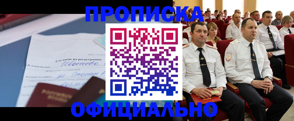 прописка для работы в Тульской области