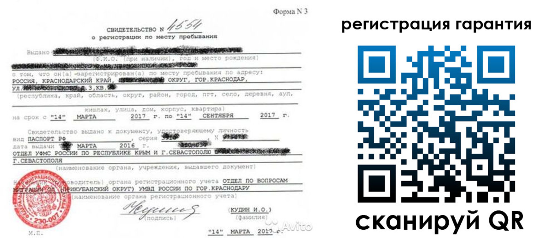 прописка гарантия в Тульской области