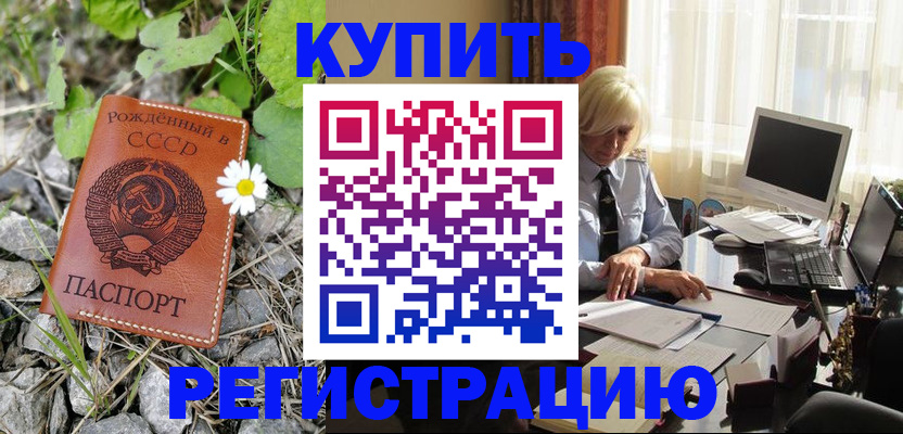 временная регистрация недорого в Тульской области