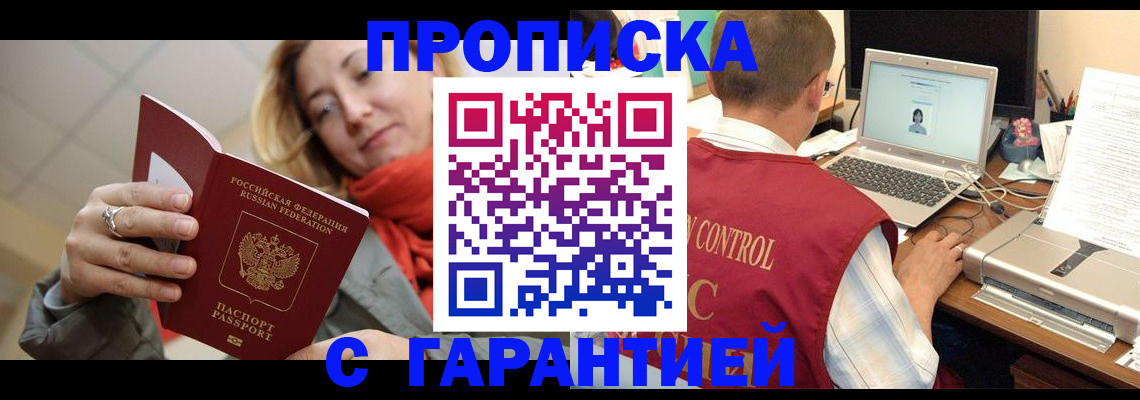 временная регистрация гарантия в Тульской области