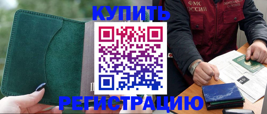 временная регистрация поиск в Тульской области