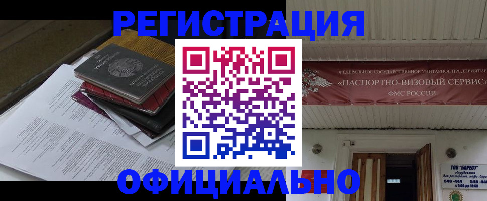 временная регистрация недорого в Тульской области