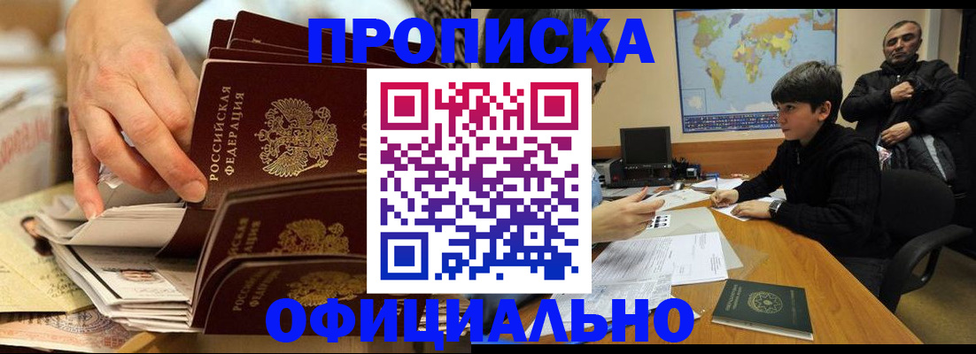 прописка для военкомата в Тульской области
